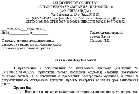 Шаг 2: Обращение в консульство Египта и подача заявки