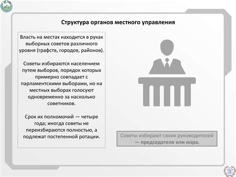Шаг 2: Обращение в местное земельное управление