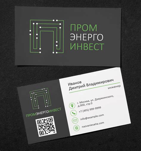 Шаг 2: Определение информации для визитки