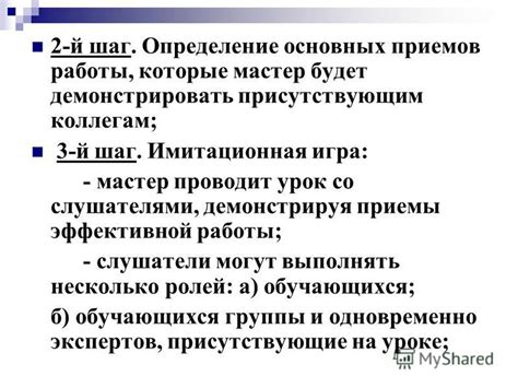 Шаг 2: Определение основных пропорций