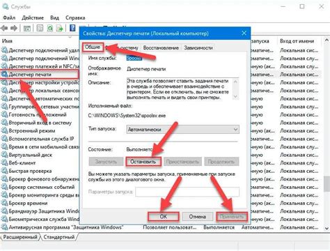 Шаг 2: Остановка и удаление служб ISPmanager