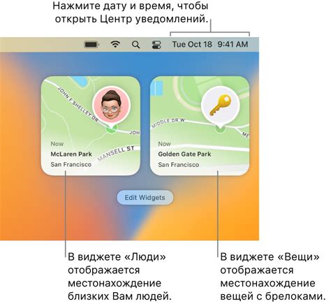 Шаг 2: Отключение вещи от локатора