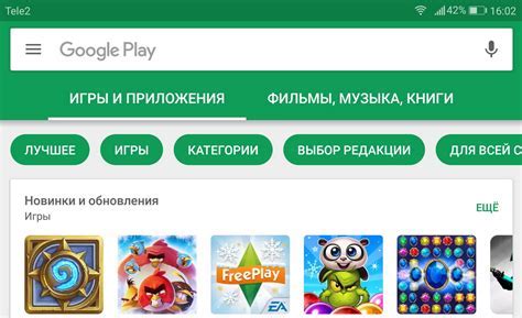 Шаг 2: Отключение плей маркет