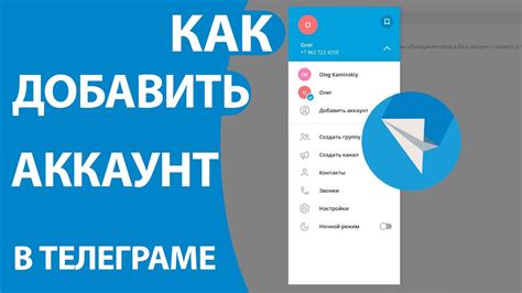 Шаг 2: Откройте Телеграм и войдите в свой аккаунт
