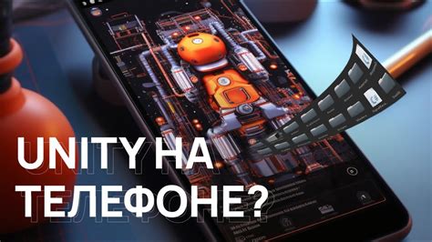 Шаг 2: Откройте игру на своем смартфоне