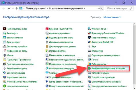 Шаг 2: Откройте меню "Восстановление"