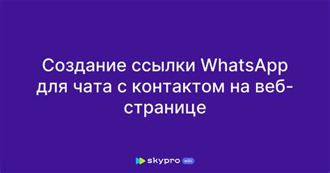 Шаг 2: Откройте окно чата с выбранным контактом