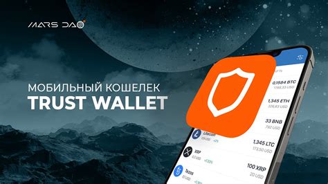 Шаг 2: Откройте приложение и нажмите на "Создать кошелек"