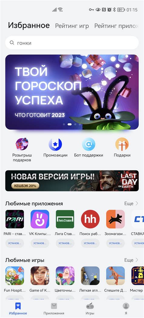 Шаг 2: Откройте приложение на своем телефоне