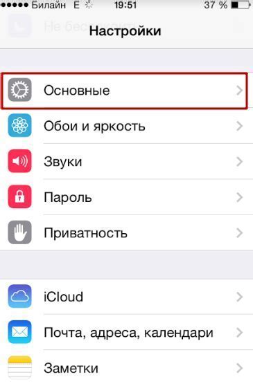 Шаг 2: Откройте раздел "Настройки" на главной странице