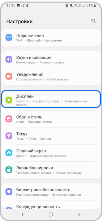 Шаг 2: Откройте раздел "О телефоне"