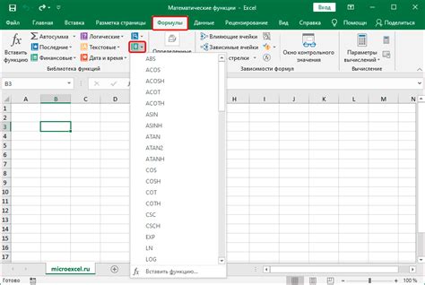 Шаг 2: Открытие вкладки "Формулы" в Excel 2016
