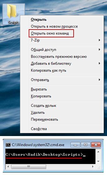Шаг 2: Открытие командной строки
