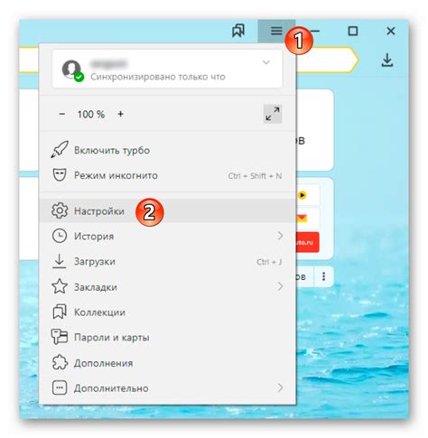 Шаг 2: Открытие настроек Яндекс Браузера