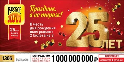 Шаг 2: Открытие официального сайта русского лото