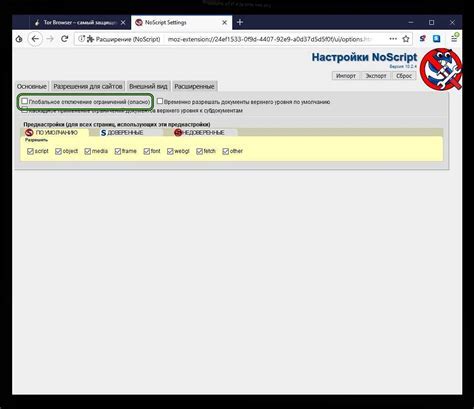 Шаг 2: Открытие страницы настроек в профиле