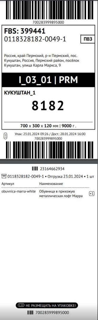 Шаг 2: Отложите маркировку для складывания