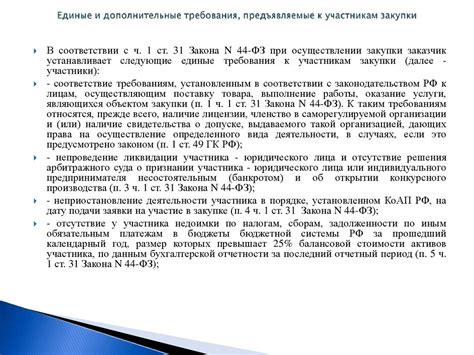 Шаг 2: Оформление необходимой документации