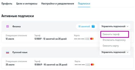 Шаг 2: Оформление подписки и выбор тарифного плана