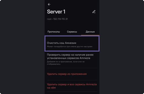Шаг 2: Очистка кэша приложения Тик Ток