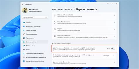 Шаг 2: Перейдите в раздел "Безопасность"
