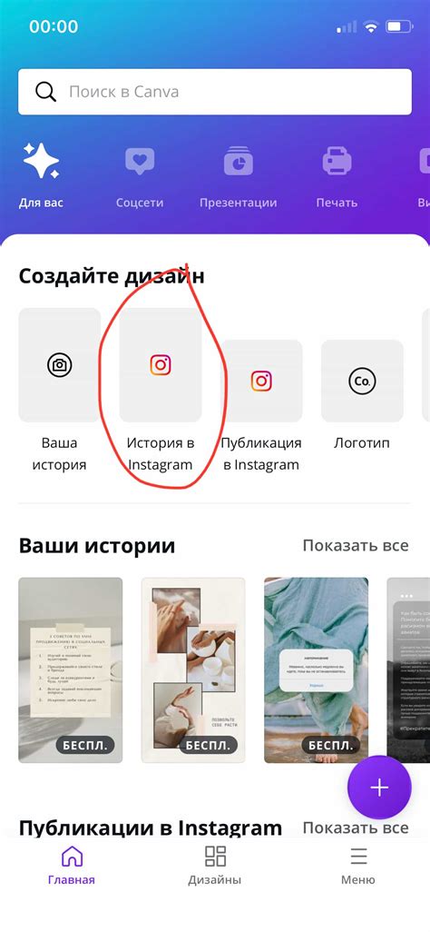 Шаг 2: Перейдите в раздел "История"