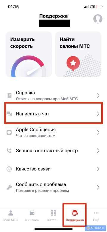 Шаг 2: Перейдите в раздел "Моя музыка"