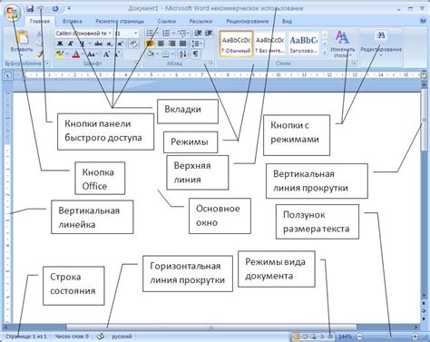 Шаг 2: Переключение Word в качестве основной программы для открытия документов