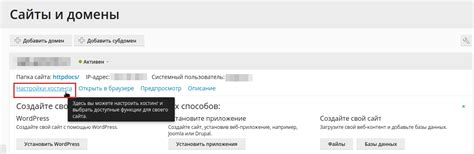Шаг 2: Перенаправление домена