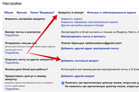 Шаг 2: Перенос писем с Mail Ru в Google почту