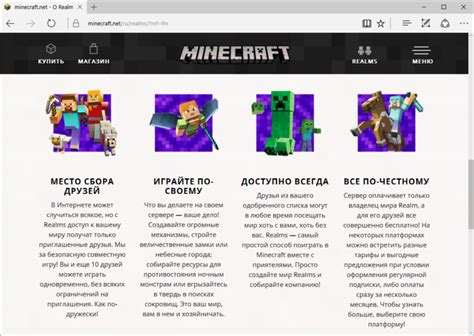 Шаг 2: Переходим на официальный сайт Minecraft