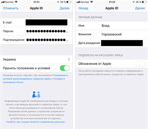 Шаг 2: Переход в настройки и выбор опции "Создать Apple ID"