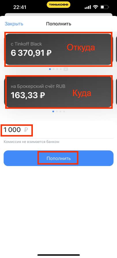 Шаг 2: Переход в раздел "Брокерский счет"