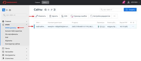 Шаг 2: Переход в раздел "SSL-сертификаты"