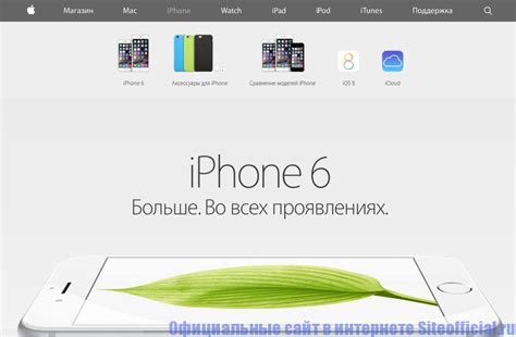 Шаг 2: Переход на официальный сайт Apple
