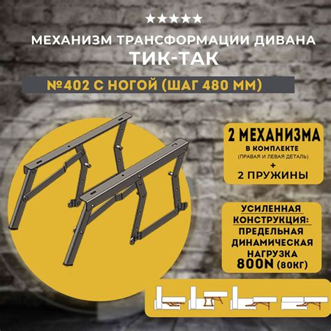 Шаг 2: Подготавливаем механизм