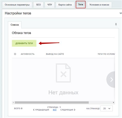 Шаг 2: Подготовка картинки для создания облака тегов