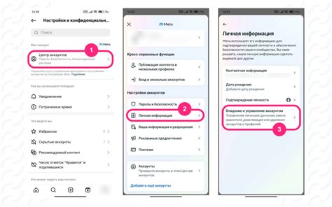 Шаг 2: Подготовка к удалению Social Club