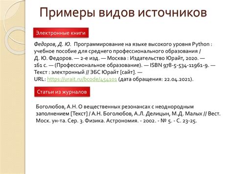 Шаг 2: Подготовка текста для сносок