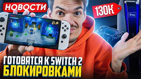 Шаг 2: Подготовка PS5 к подключению