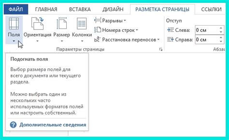 Шаг 2: Подготовьте содержимое страницы