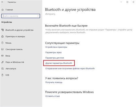 Шаг 2: Подключение вашего устройства к автомобильному Bluetooth