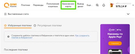 Шаг 2: Подключение карты к кошельку Юли