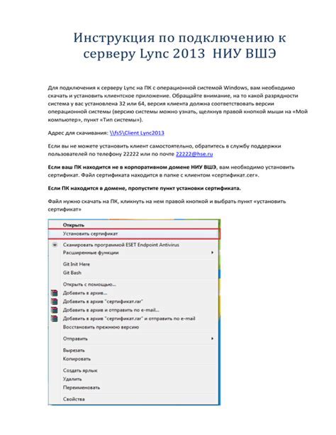 Шаг 2: Подключение к друзьям