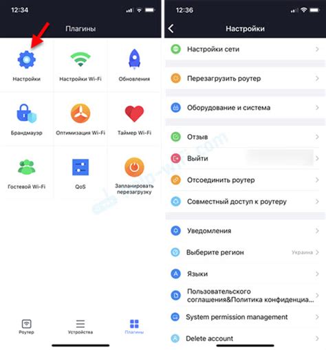 Шаг 2: Подключение к Wi-Fi и настройка приложения