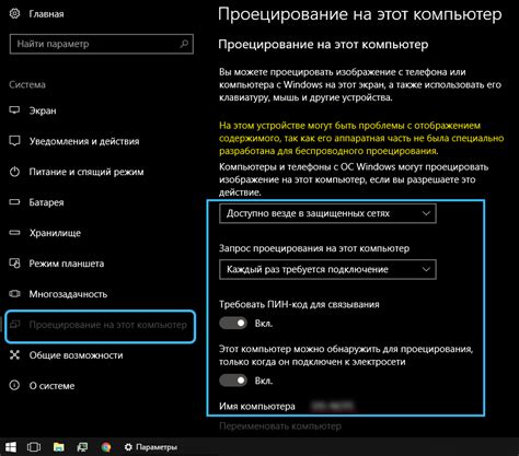 Шаг 2: Подключение смартфона