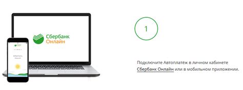 Шаг 2: Подключение услуги "Автоплатеж ЖКХ"