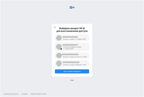 Шаг 2: Подключение VK Pay к профилю