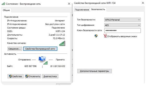 Шаг 2: Подключитесь к Wi-Fi