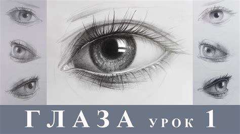 Шаг 2: Подрисовка глаз и знаков на лице